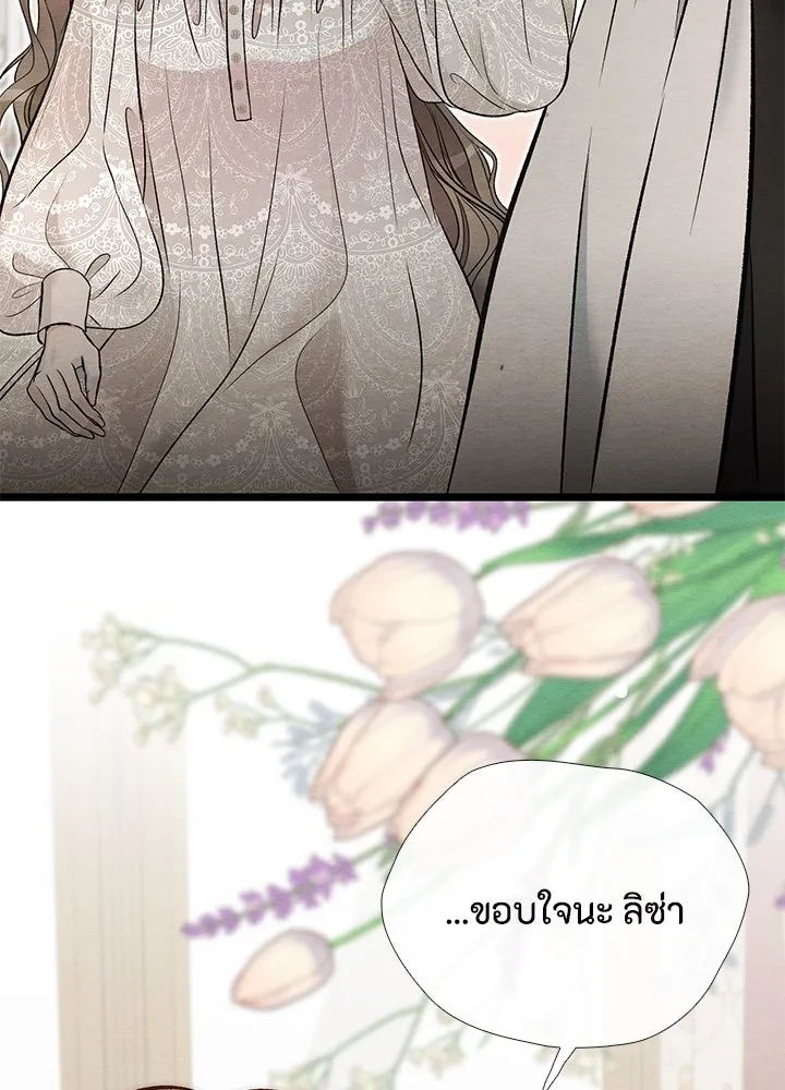 องค์ชายผู้อื้อฉาว ตอนที่ 27 รูปที่ 14