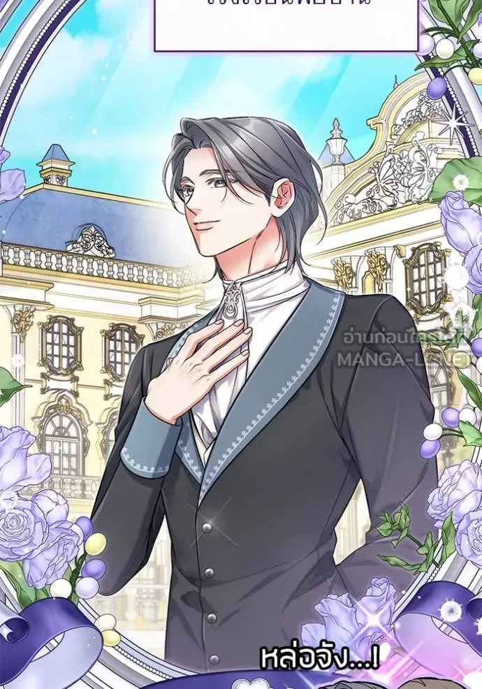 แด่ตัวละครโปรด ตอนที่ 118 รูปที่ 52