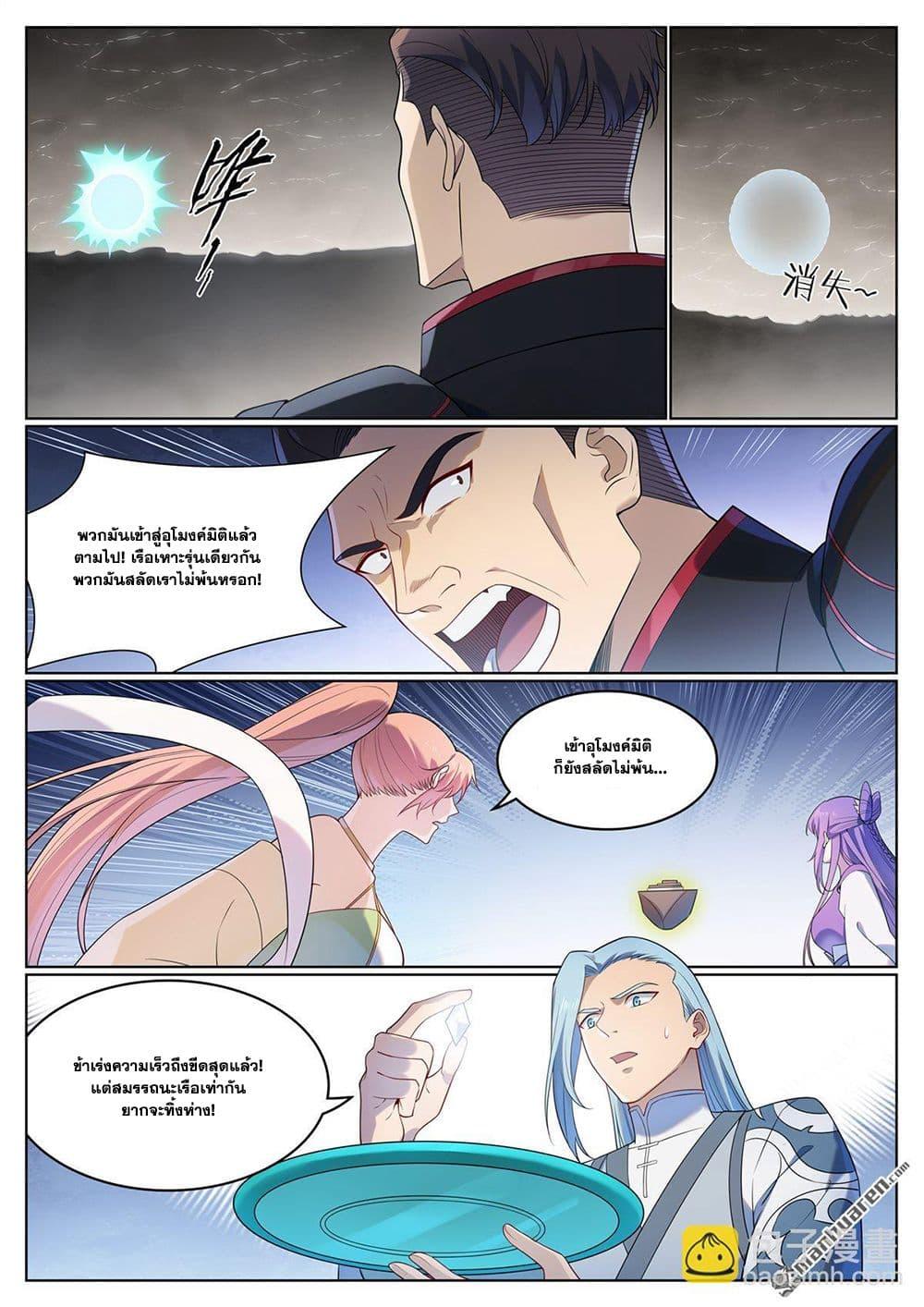 Manga-lc-com อ่านมังงะ อ่านการ์ตูน ออนไลน์ ฟรี Bailian Chengshen ตอนที่ 1 2 3 4 5 6 7 8 9 10 11 12 13 14 ฟรี ไม่มีโฆษณา Manga-lc - อ่าน มังงะ อ่าน การ์ตูน ออนไลน์ อ่านมังงะ ฟรี