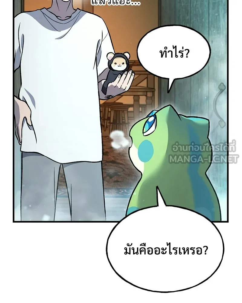 ปลูกผักพิชิตหอคอย ตอนที่ 103 รูปที่ 147