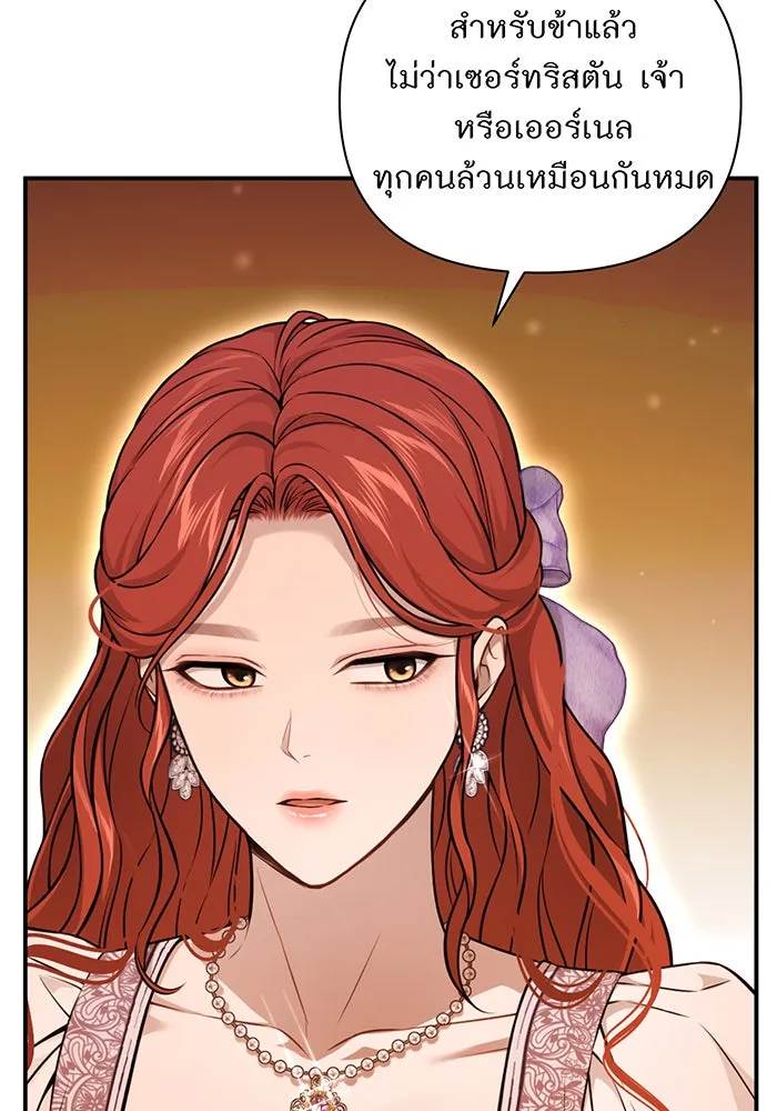 ห้องนอนลับของเจ้าหญิงต้องสาป ตอนที่ 132 ข้าจะแต่งงานกับเจ้า รูปที่ 70