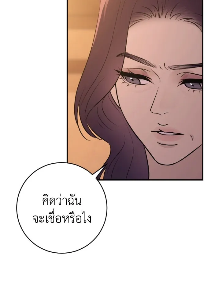 รักไร้ราคา ตอนที่ 30 รูปที่ 7