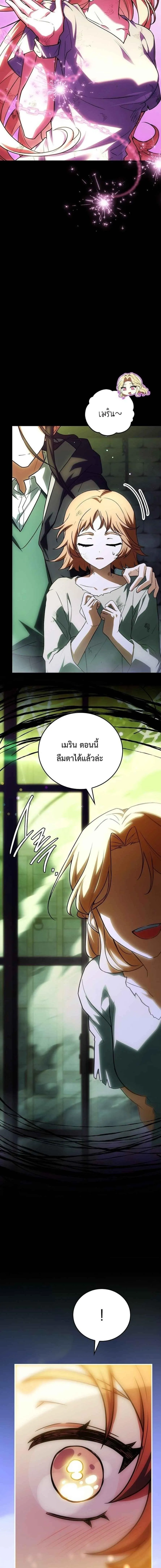 The Legendary Hero is an Academy Honors Student ว_รบ_ร_ษในตำนานเก_ดใหม_เป_นยอดอ_จฉร_ยะแห_งสถาบ_น ตอนที่ ตอนที่ 82 รูปที่ 26
