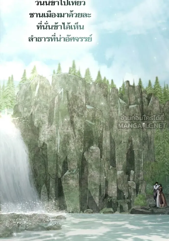 ชาตินี้น้องขอ ตอนที่ 177 รูปที่ 48