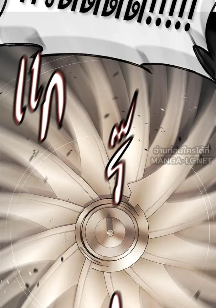 สนิมเชือดเลือดสาด ตอนที่ 51 รูปที่ 126