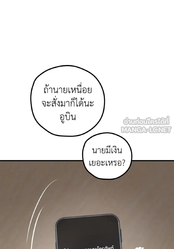 รักนี้ไม่มีรีไซเคิล ตอนที่ 49 รูปที่ 81