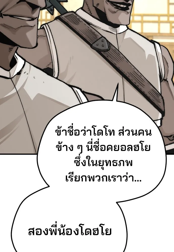 เส้นทางสู่เทพมาร ตอนที่ 139 รูปที่ 118
