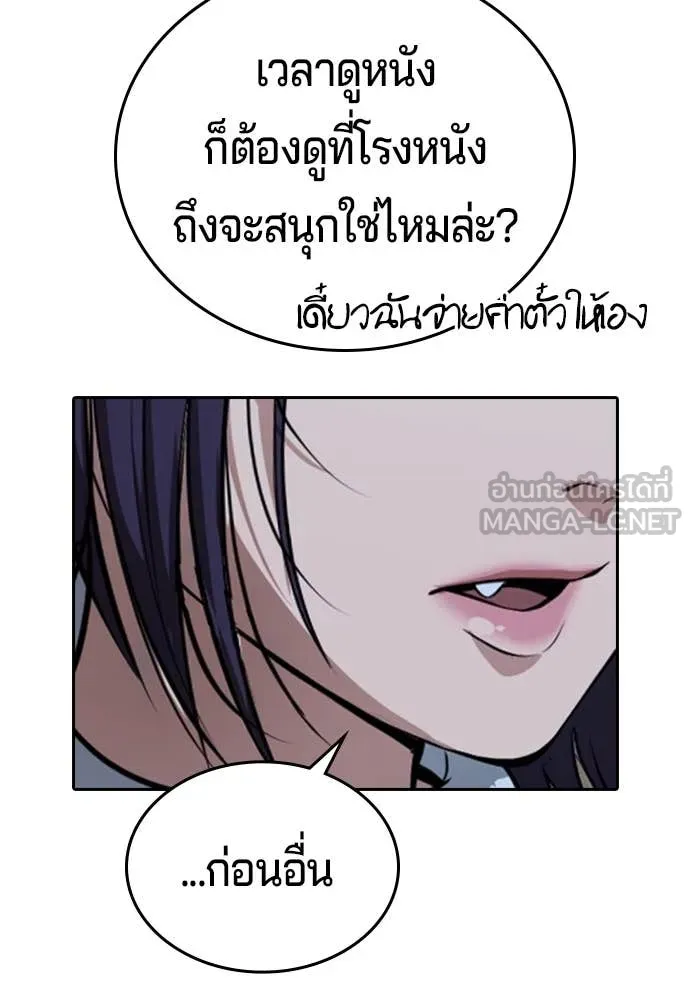 คูเซรา ตอนที่ 41 รูปที่ 209