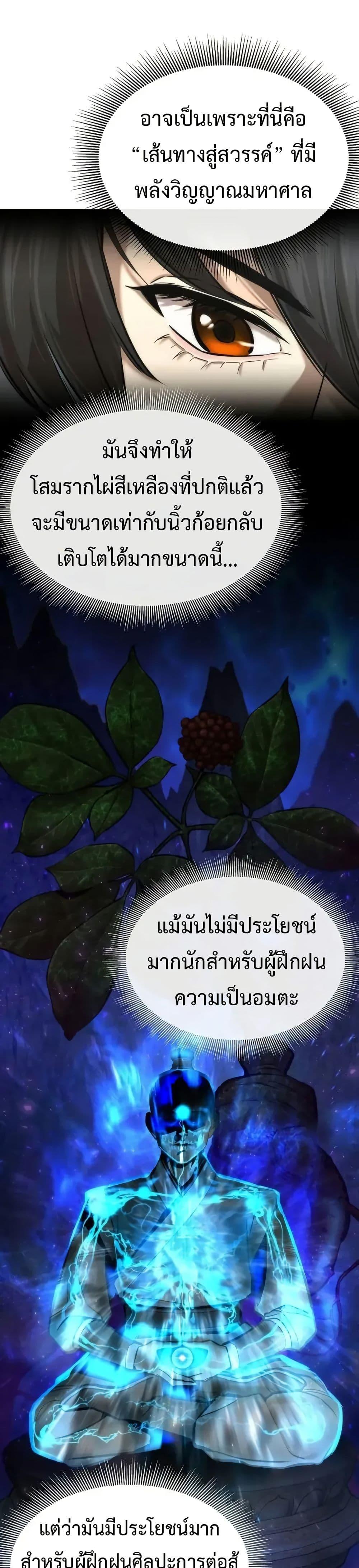 Manga-lc-com อ่านมังงะ อ่านการ์ตูน ออนไลน์ ฟรี A Regressor’s Tale of Cultivation ตอนที่ 1 2 3 4 5 6 7 8 9 10 11 12 13 14 ฟรี ไม่มีโฆษณา Manga-lc - อ่าน มังงะ อ่าน การ์ตูน ออนไลน์ อ่านมังงะ ฟรี