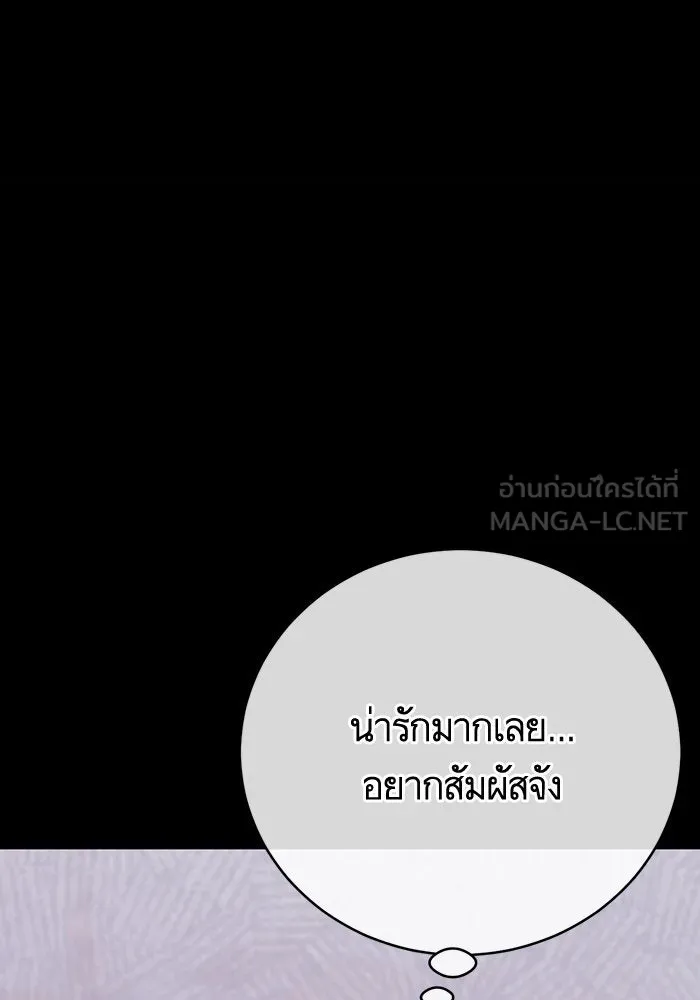 บุตรีดยุกขอไม่แต่งงานbrกับหนุ่มในฝัน ตอนที่ 38 รูปที่ 12