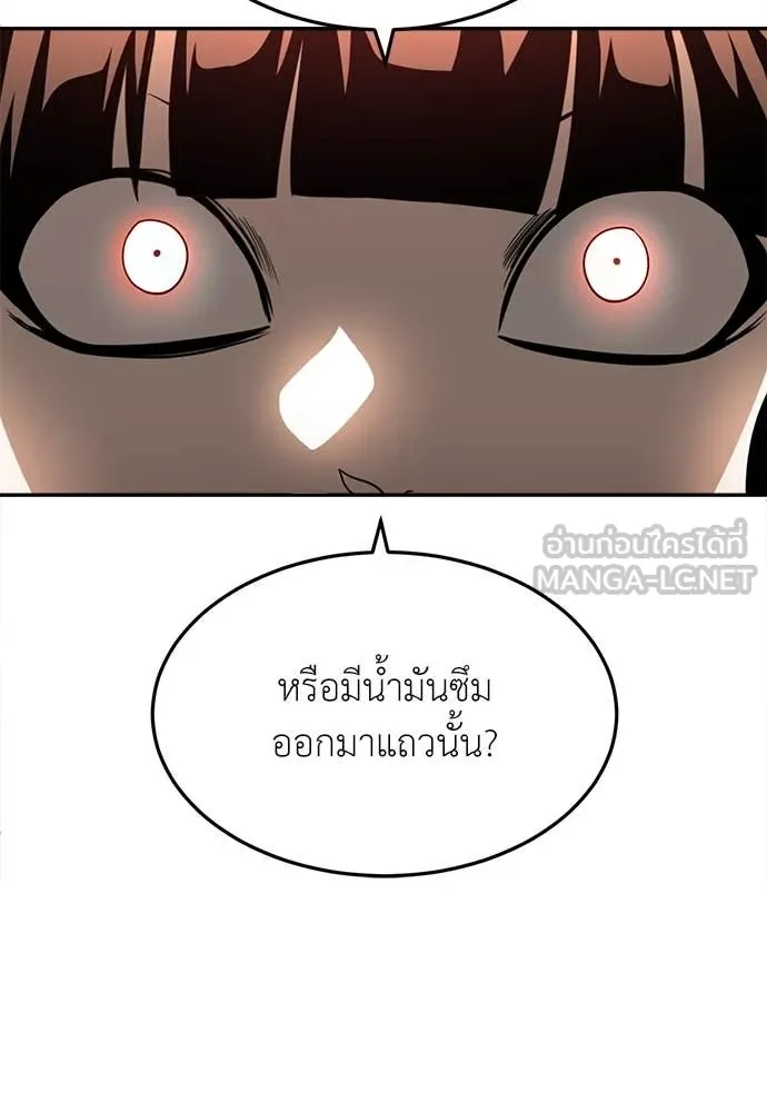 สนามเด็กล่า ตอนที่ 55 รูปที่ 169