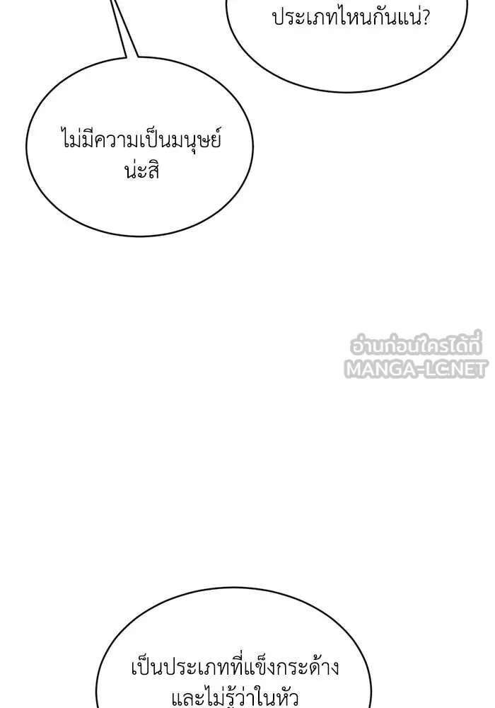 ชีวิตรักฉบับเดจาวู ตอนที่ 14 รูปที่ 84