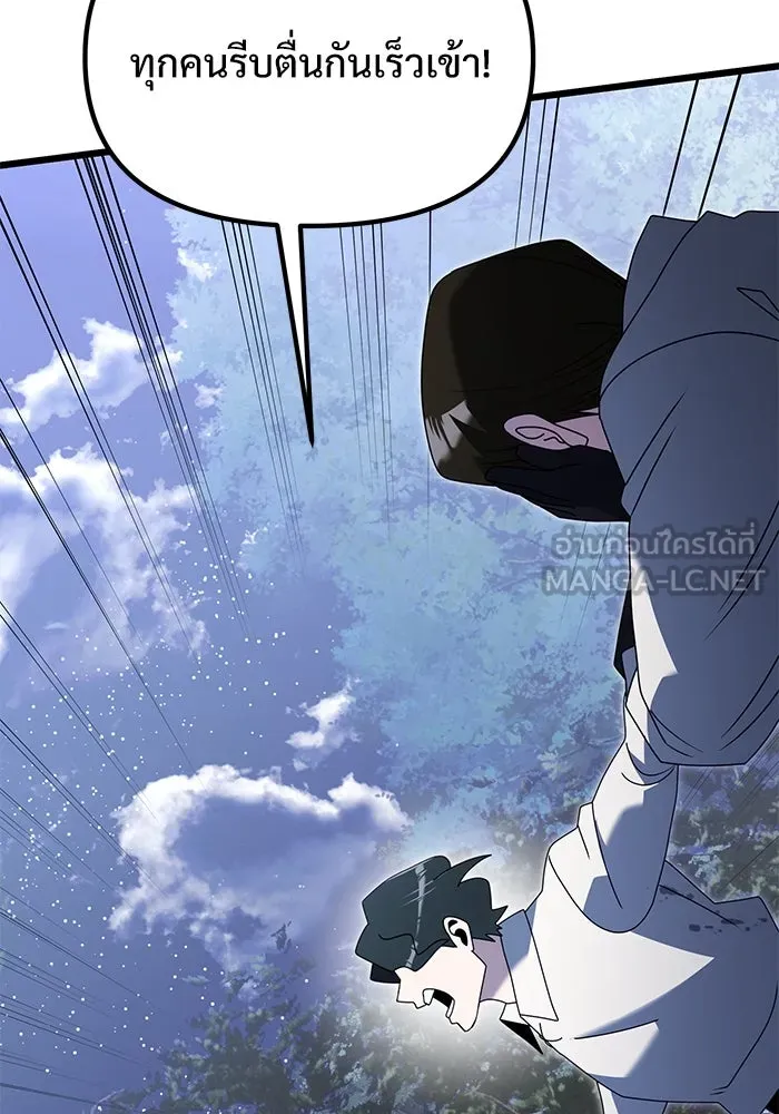 อัศวินดำล่าท้าเวลา ตอนที่ 61 รูปที่ 123