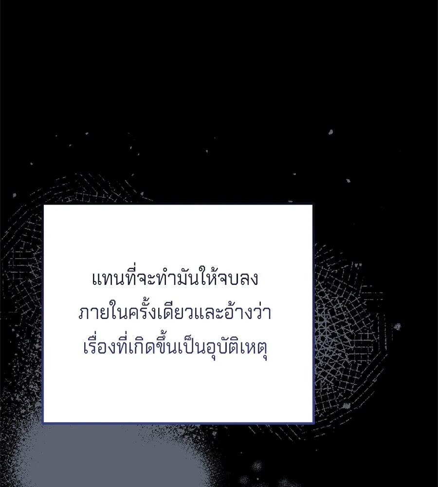 เบื้องหลังรอยยิ้มของเจ้าหญิง ตอนที่ 34 รูปที่ 29