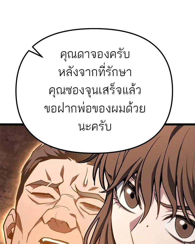 โทษที พื้นที่นี้ห้ามออก ตอนที่ 87 รูปที่ 53