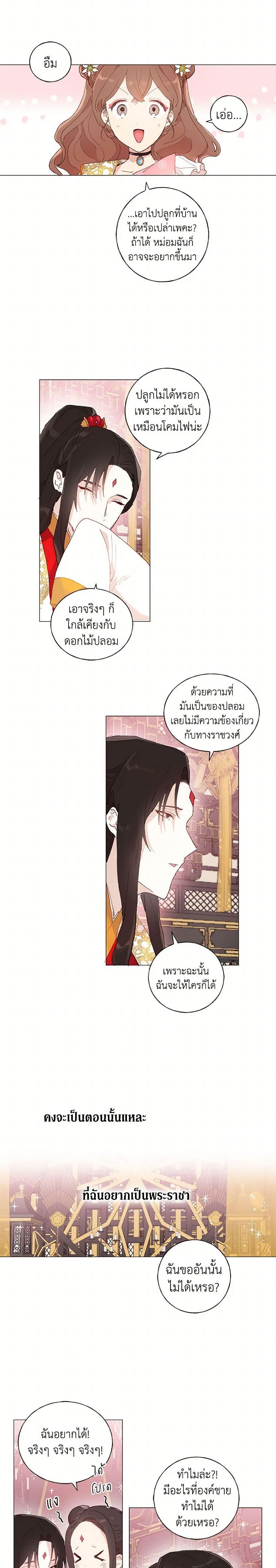 Manga-lc-com อ่านมังงะ อ่านการ์ตูน ออนไลน์ ฟรี My Teacher Has Chosen My Husband Candidates ตอนที่ 1 2 3 4 5 6 7 8 9 10 11 12 13 14 ฟรี ไม่มีโฆษณา Manga-lc - อ่าน มังงะ อ่าน การ์ตูน ออนไลน์ อ่านมังงะ ฟรี