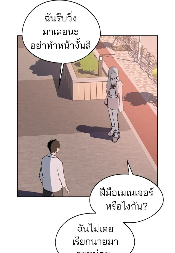 สวยเองนักเลงพอ ตอนที่ 27 รูปที่ 95