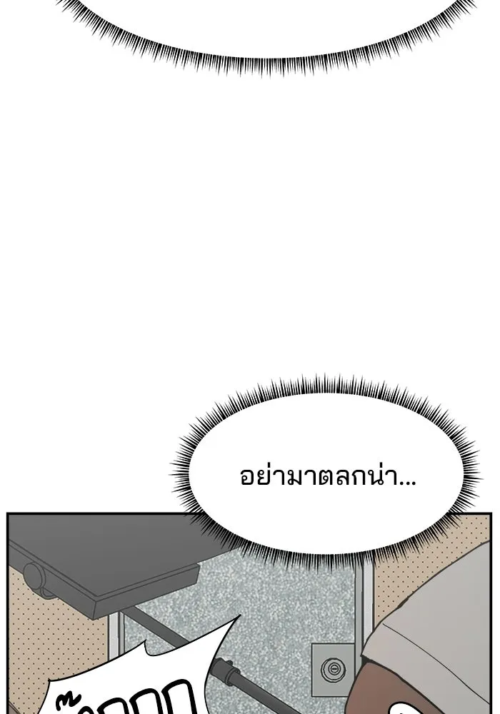 ห้องเรียนสาวแสบ ตอนที่ 92 รูปที่ 116