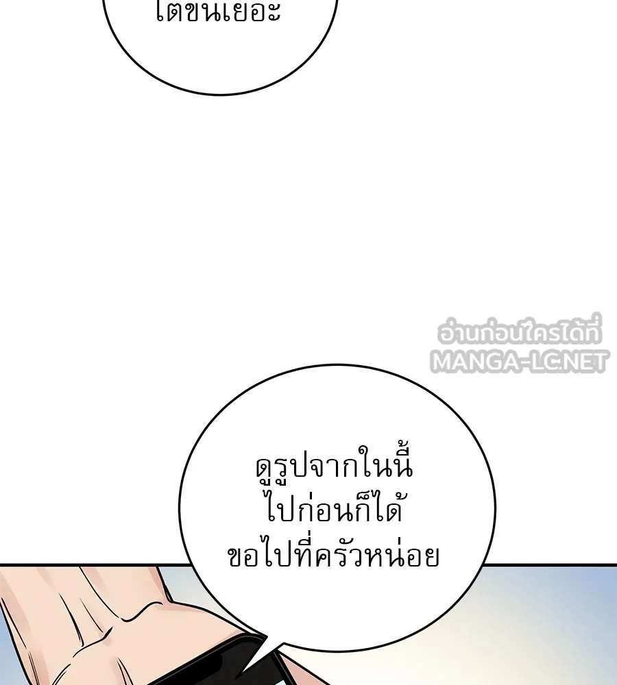 รักหลอกหยอกแฟนเก่า ตอนที่ 47 รูปที่ 54