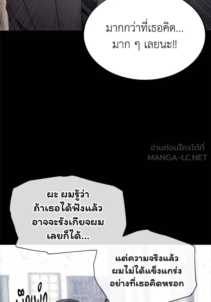 ศึกชิงบัลลังก์เทพเจ้ ตอนที่ 199 รูปที่ 28