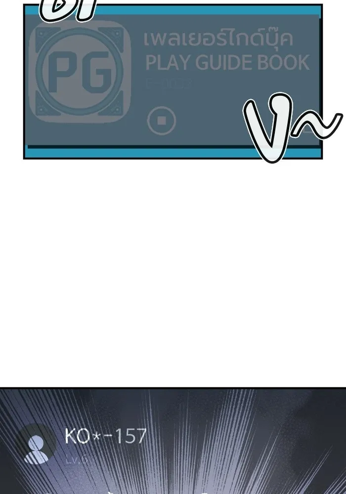 The Lone Necromancer ตอนที่ 14 รูปที่ 104