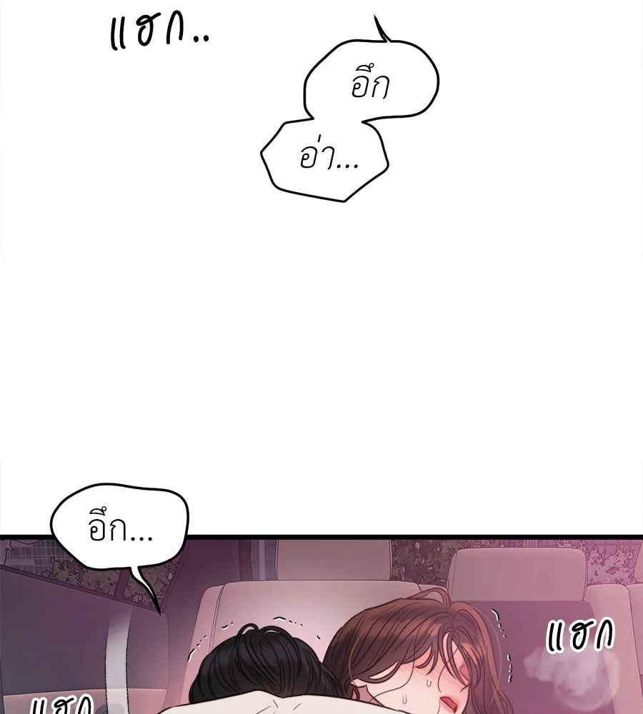 ปรารถนารักอันงดงาม ตอนที่ 50 รูปที่ 91