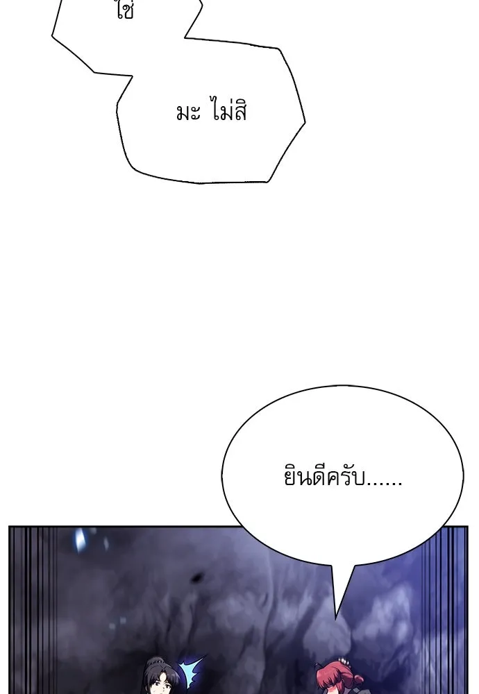 ครัวผู้กล้าท้าให้ชิม ตอนที่ 24 รูปที่ 97