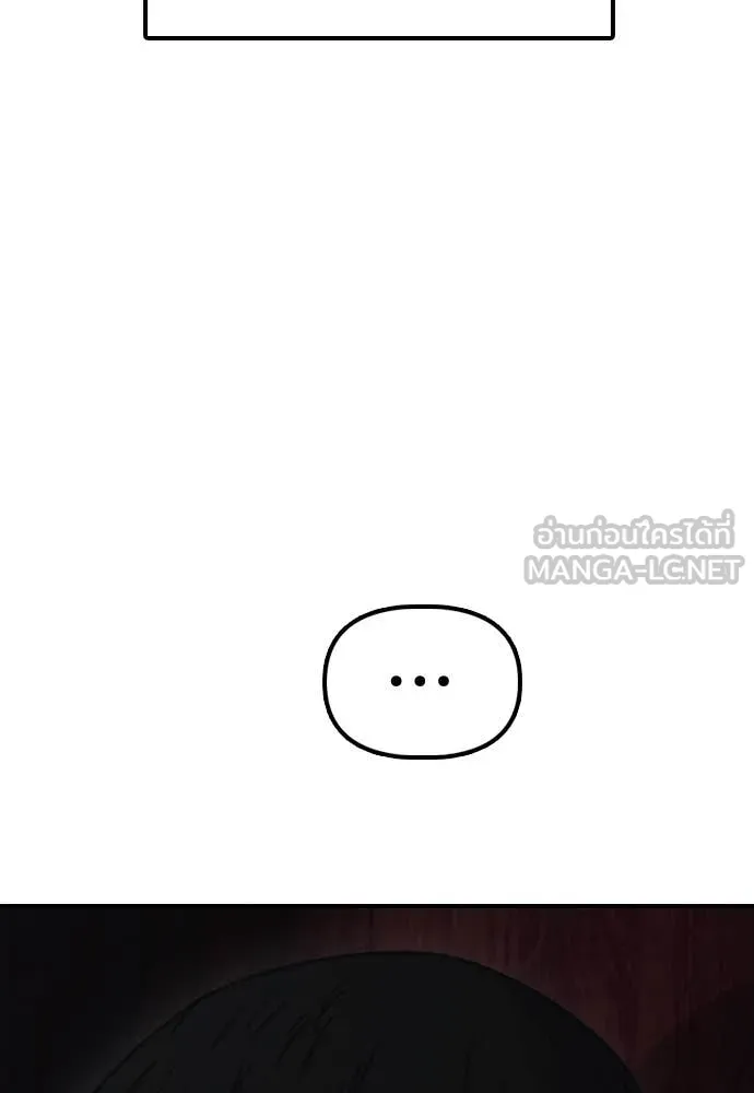 ผู้กล้าฝ่า ตอนที่ 26 รูปที่ 92