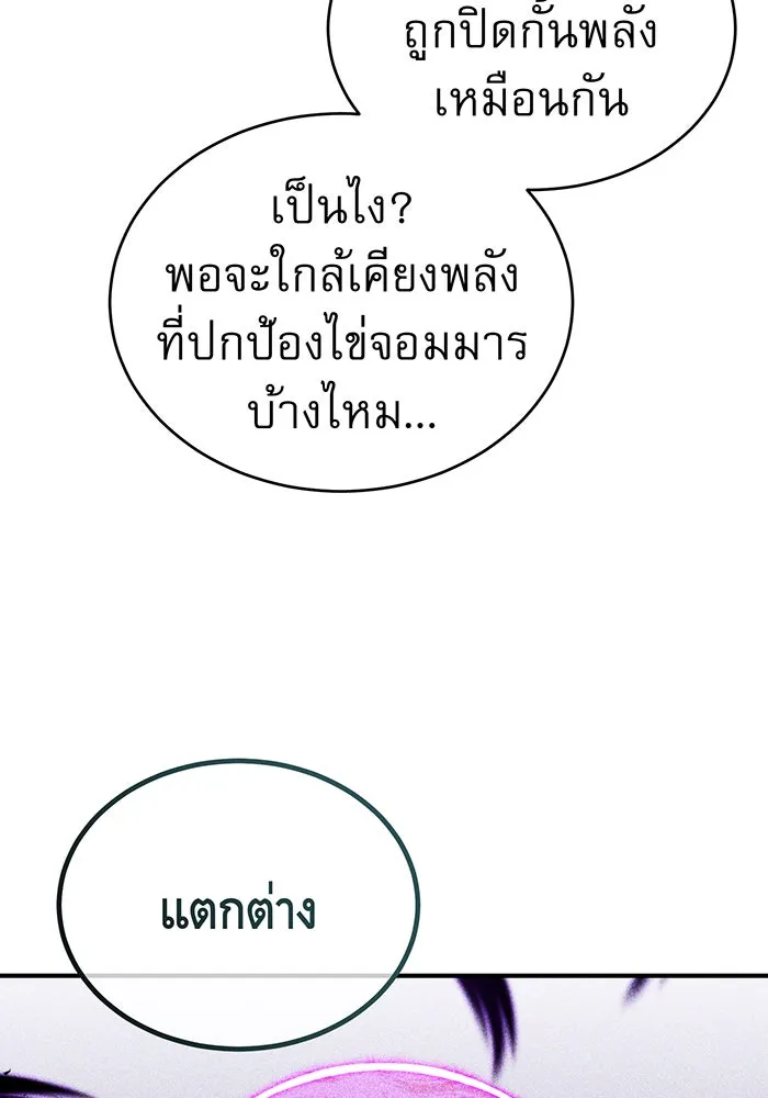 จอมเวทเกิดใหม่ในรอบ 66666 ปี ตอนที่ 48 รูปที่ 7