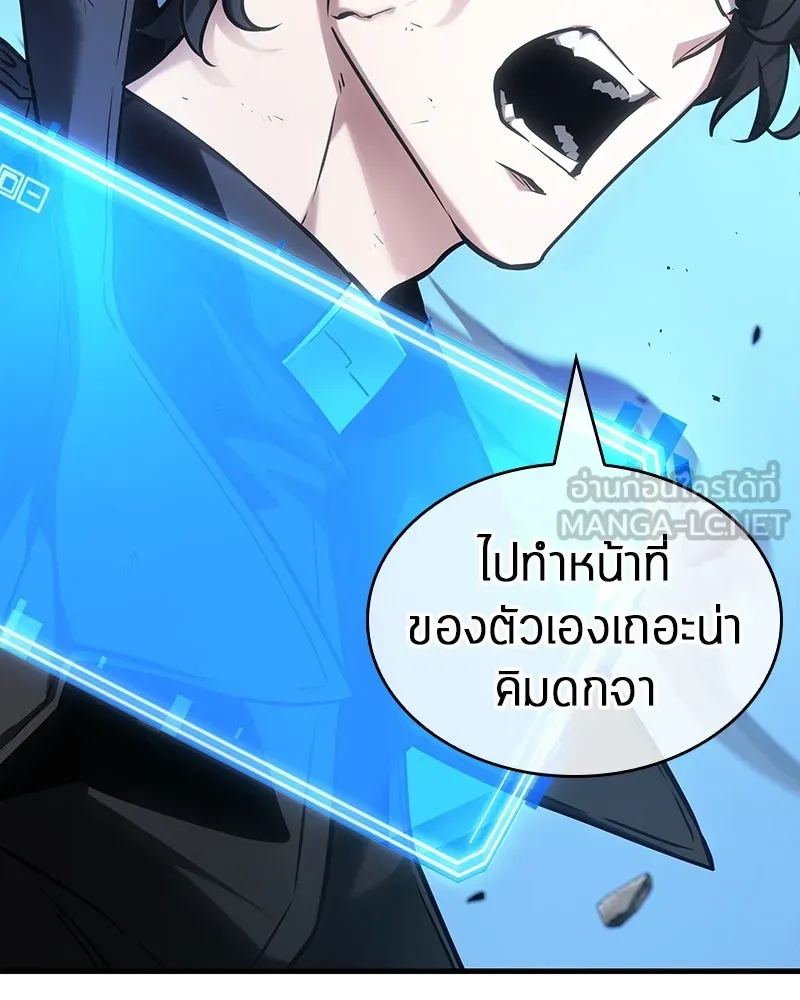 Omniscient Reader อ่านชะตาวันสิ้นโลก ตอนที่ 46 เรื่องเล่าใหม่ (3) รูปที่ 75