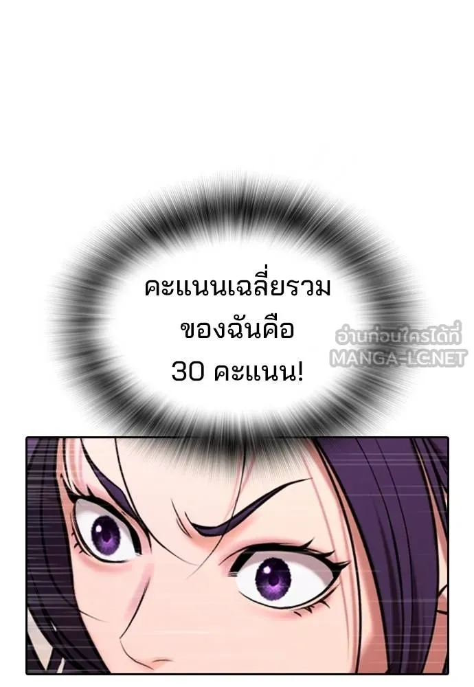 คูเซรา ตอนที่ 24 รูปที่ 56