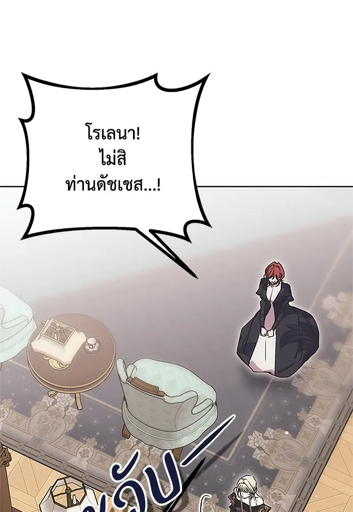 คมเขี้ยวชำระแค้น ตอนที่ 8 รูปที่ 74