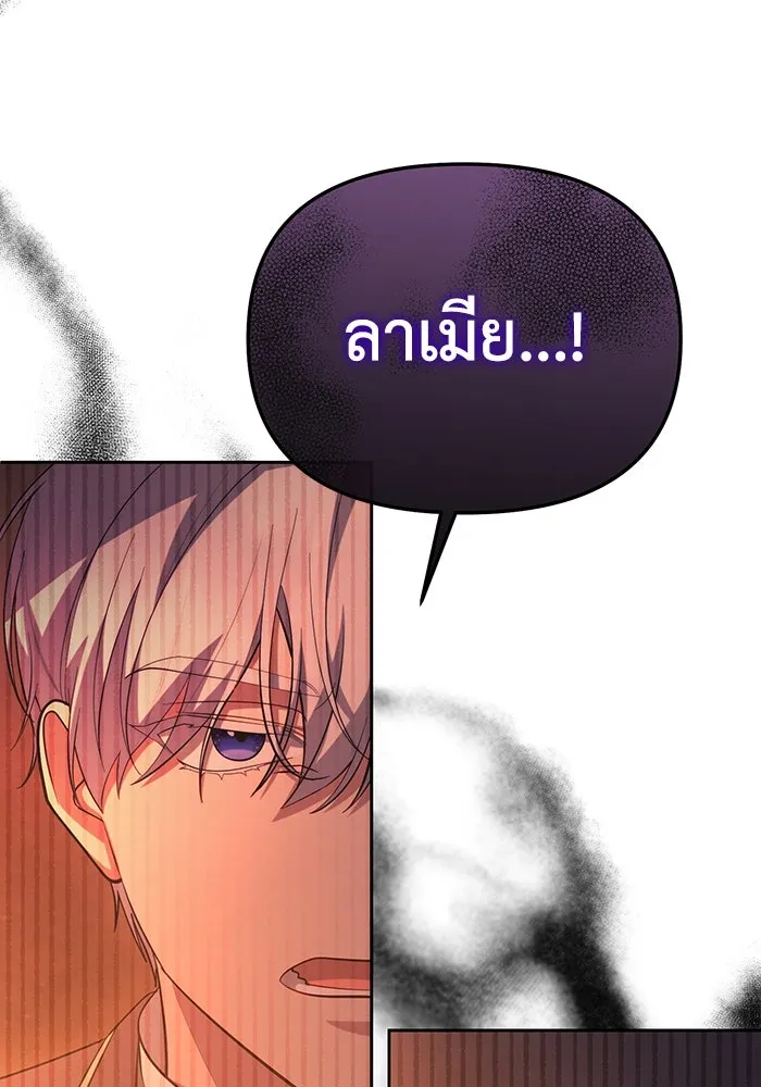 อยู่ดี ๆ ก็มีนางเอกนิยายเป็นเพื่อนบ้าน ตอนที่ 60 รูปที่ 22