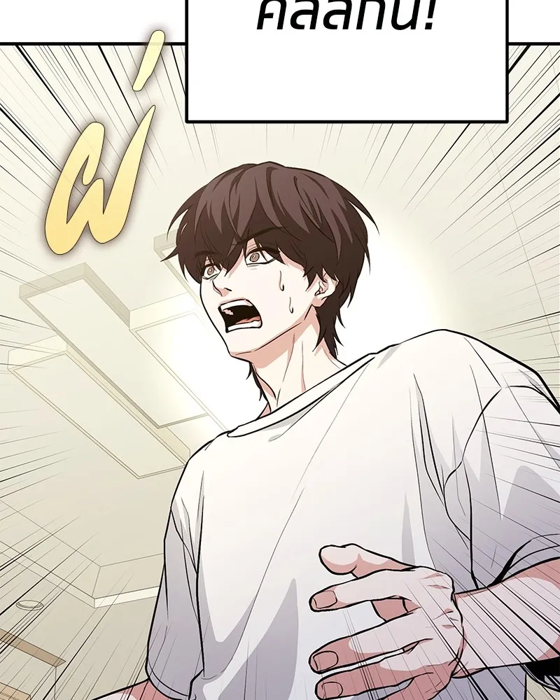 โทษที พื้นที่นี้ห้ามออก ตอนที่ 3 รูปที่ 41