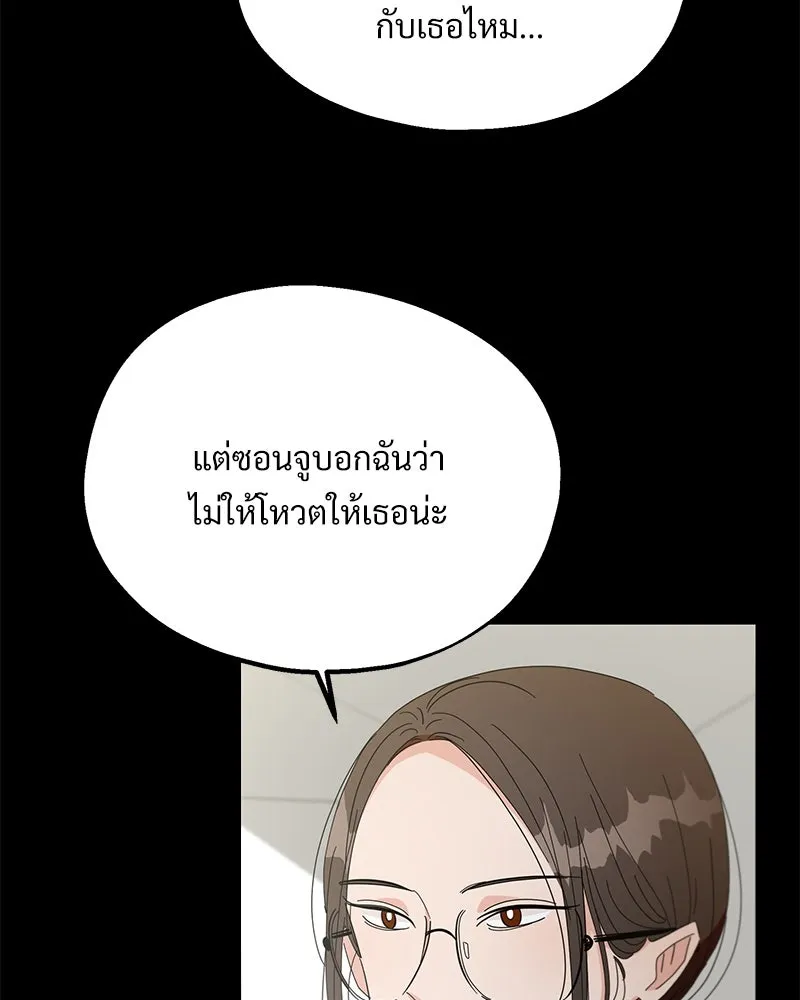 Pyramid Game เกมพีระมิด ตอนที่ 47 รูปที่ 41