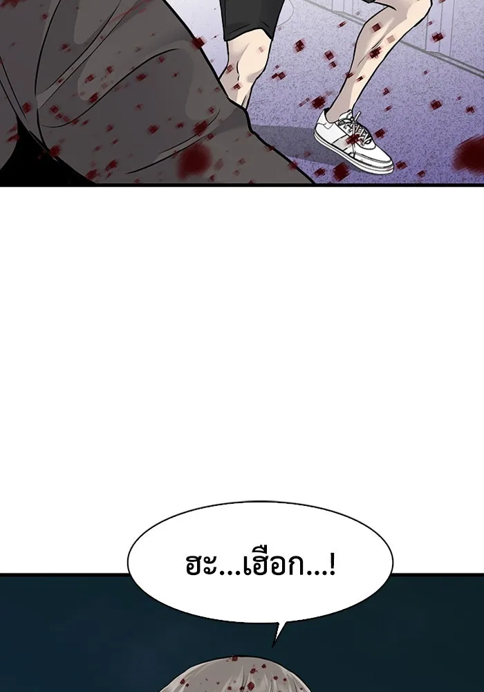 มีนา เกิดมาล่า ตอนที่ 54 รูปที่ 85