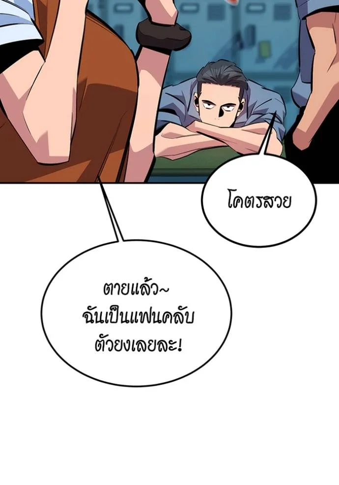 แยกร่างล่าอัตโนมัติ ตอนที่ 115 รูปที่ 145