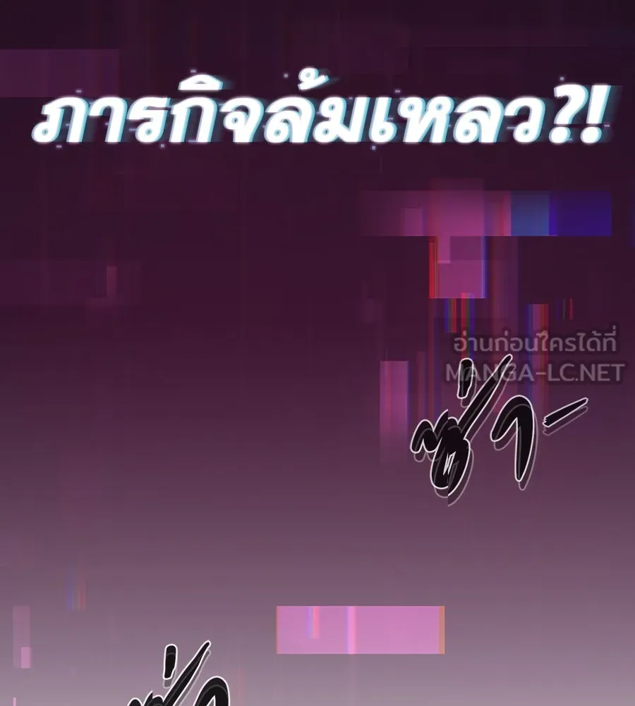 คอลเซ็นเตอร์เปลี่ยนชีวิต ตอนที่ 32 นักล่าเลือด รูปที่ 279