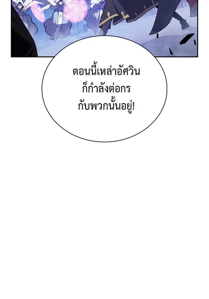 ลูกชายคนเล็กของดยุกคือมือสังหาร ตอนที่ 87 รูปที่ 44