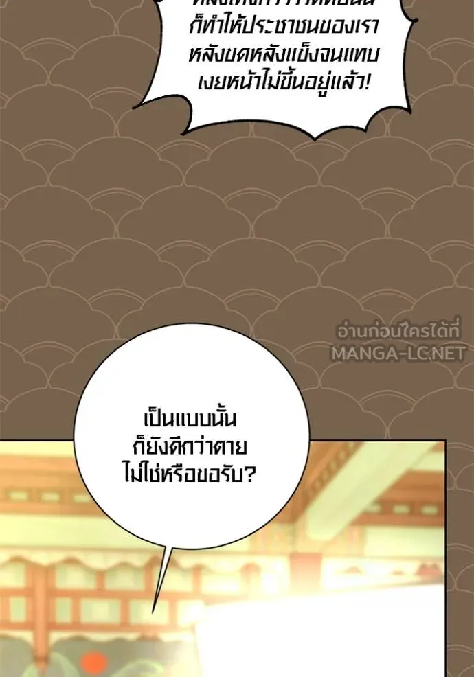 ออร่าดาราอัจฉริยะ ตอนที่ 58 รูปที่ 104