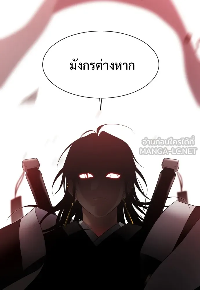 JAKDU ตอนที่ 1 รูปที่ 18