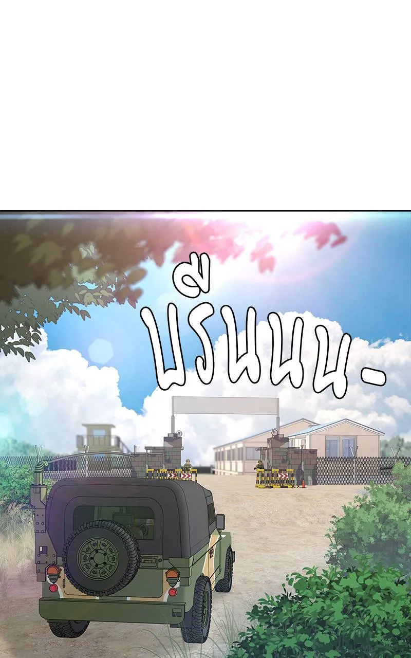 บันทึกครัวค่ายทหาร ตอนที่ 234 รูปที่ 73