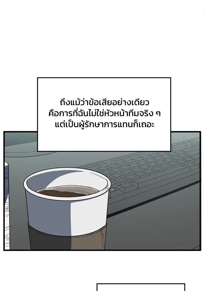 ชีวิตรักฉบับเดจาวู ตอนที่ 1 รูปที่ 34