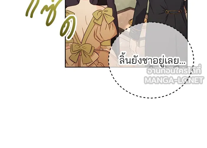 แผนหย่าสามีทรราช ตอนที่ 21 รูปที่ 21