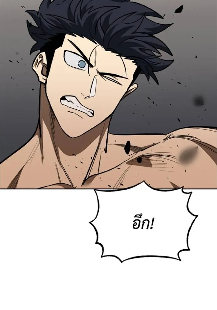 ราชาแห่งอ็อกทากอน ตอนที่ 145 รูปที่ 64