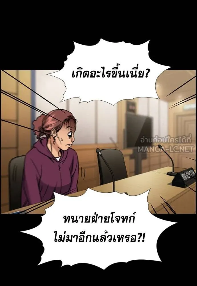 การศึกษาที่แท้จริง ตอนที่ 191 รูปที่ 105