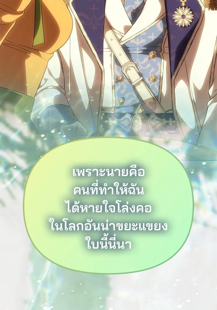 เกมรักจับสามี ตอนที่ 71 (จบซีซัน 1) รูปที่ 74