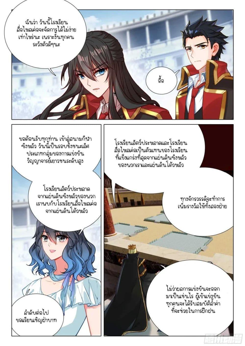 Manga-lc-com อ่านมังงะ อ่านการ์ตูน ออนไลน์ ฟรี Douluo Dalu 3 The Legend of the Dragon King ตอนที่ 1 2 3 4 5 6 7 8 9 10 11 12 13 14 ฟรี ไม่มีโฆษณา Manga-lc - อ่าน มังงะ อ่าน การ์ตูน ออนไลน์ อ่านมังงะ ฟรี