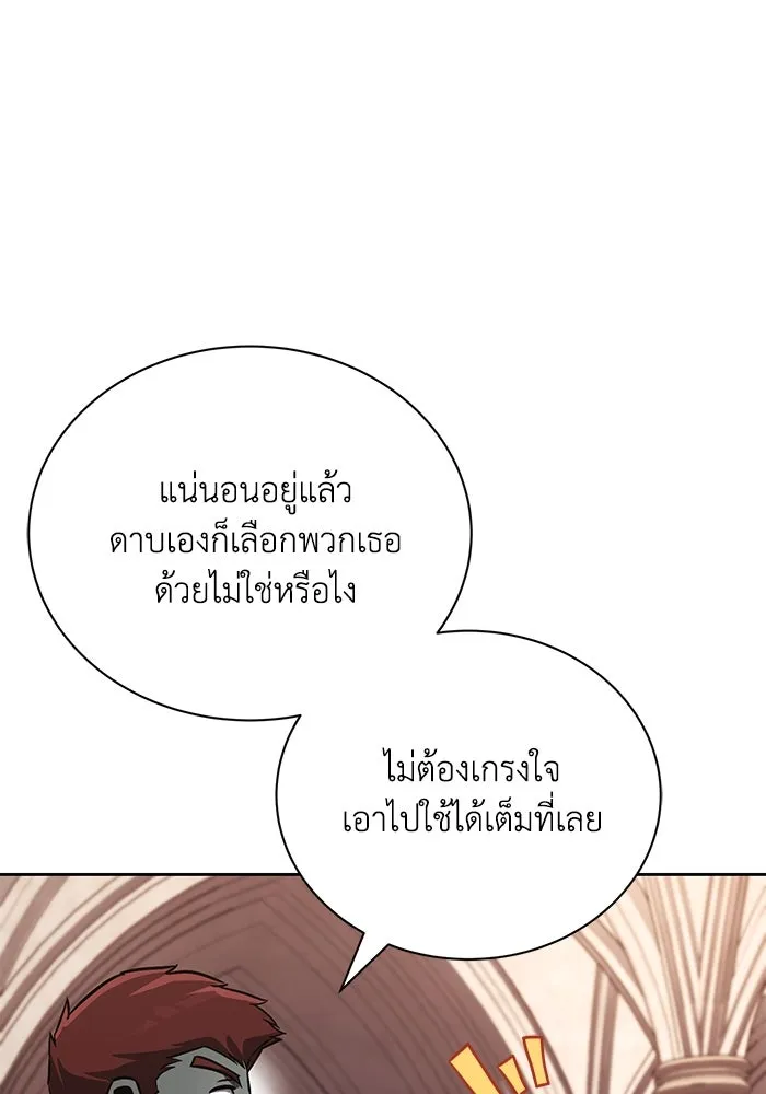 ชีวิตพลิกผันของลอร์ดผู้เกียจคร้าน ตอนที่ 79 ตัวตนของชายในความฝัน รูปที่ 17
