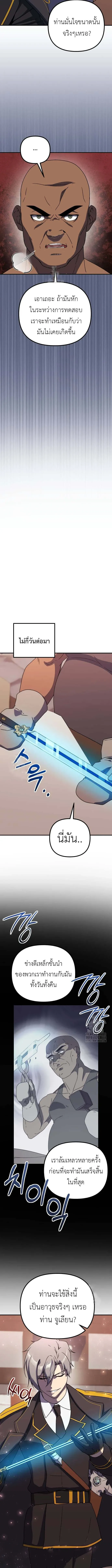 Playing the Perfect Fox-Eyed Villain ฉ_นกลายเป_นวายร_ายจอมเจ_าเล_ห_ส_ดเพอร_เฟค ตอนที่ ตอนที่ 23 รูปที่ 5